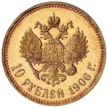 Цена золотого червонца Николая II - каталог монет в Санкт-Петербурге